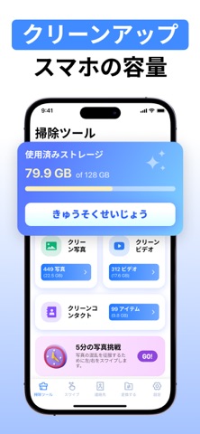 Cleaner：スマホクリーンアップ のスクリーンショット