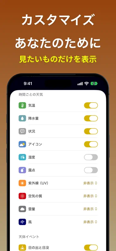 Sunroof: ぴったりの予報 screenshot 4 of 10