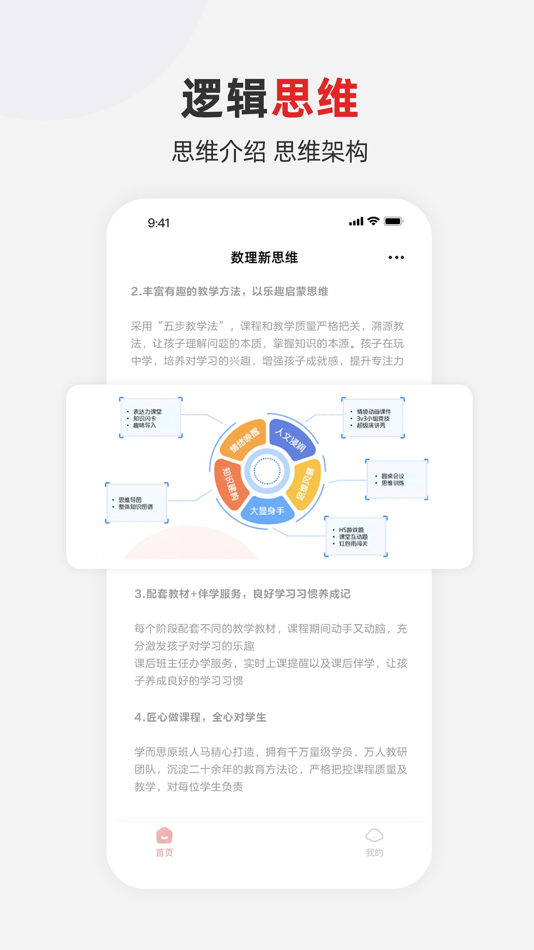 #3. 希望学素养 (iOS) 由: Chengdu Xixue Technology Co., Ltd.