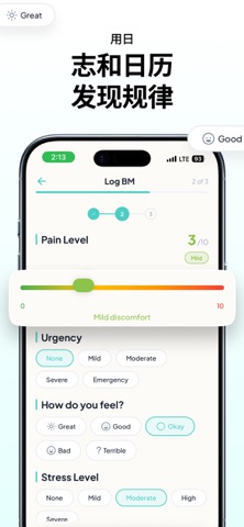 FlareCare: 肠道健康追踪器 screenshot