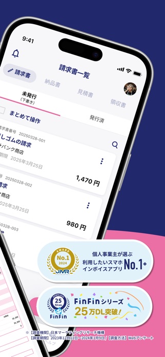 請求書/見積書のスマホインボイスFinFin インボイス対応 スクリーンショット2
