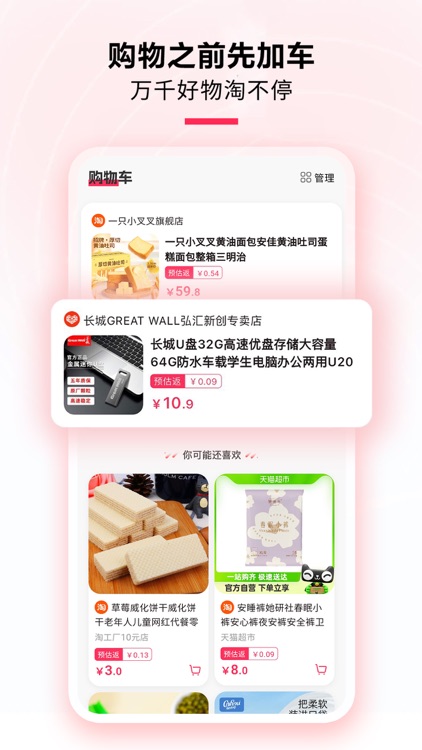 星返 screenshot-3