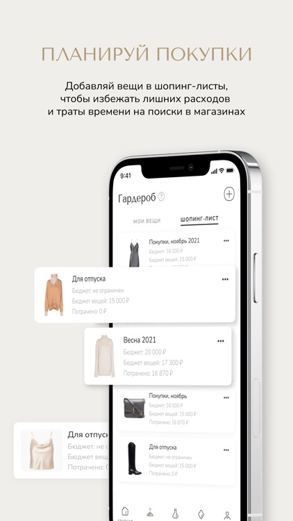 N2B: онлайн гардероб и стилист screenshot-3