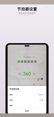 大提琴调音器（含专业节拍器） screenshot