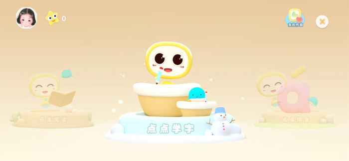 点点启蒙