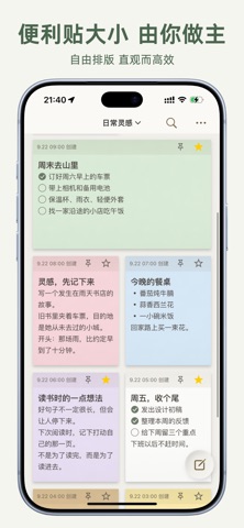 Sticky Notea Screenshot 2 of 6