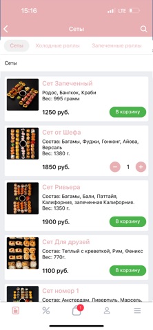 RisRoll | Саратов и Энгельс screenshot