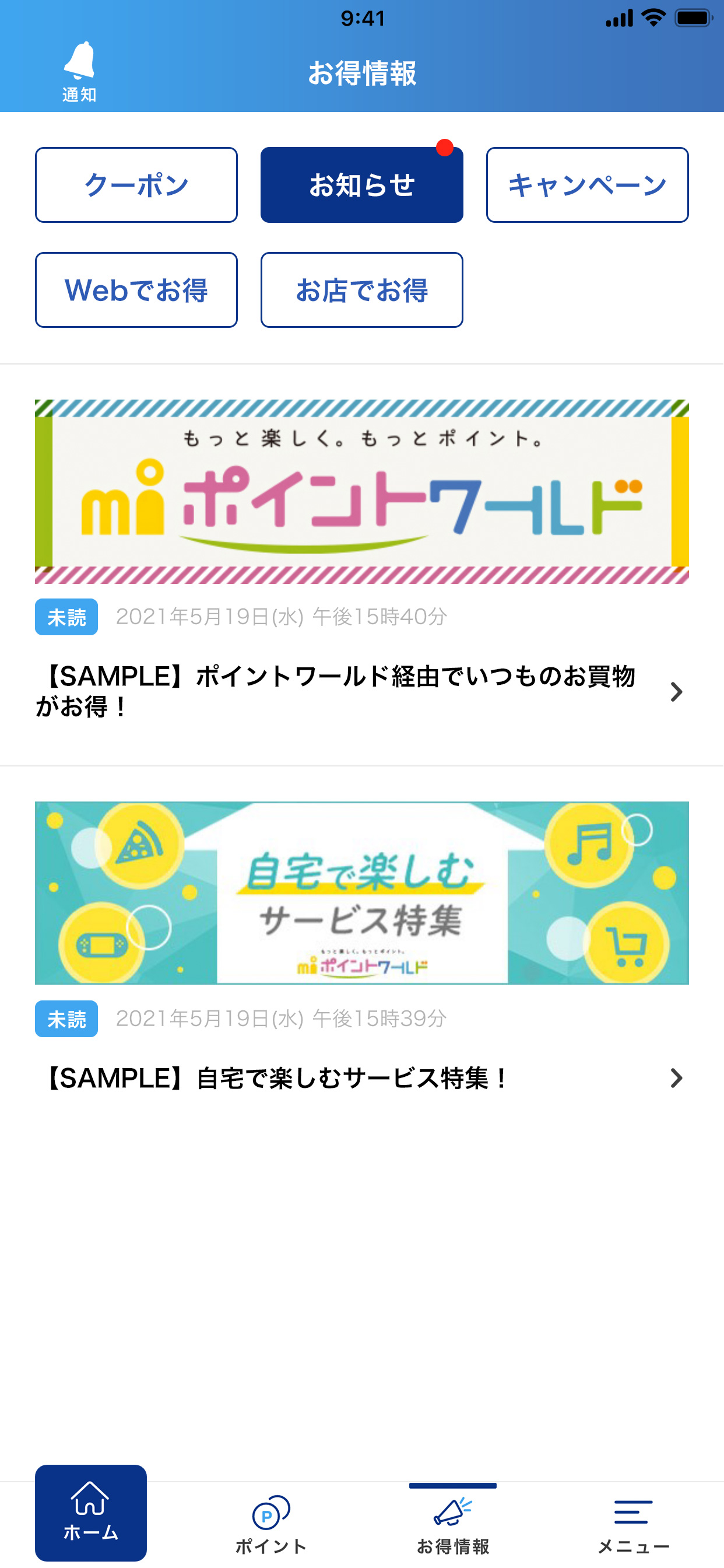 エムアイカードアプリ screenshot 4