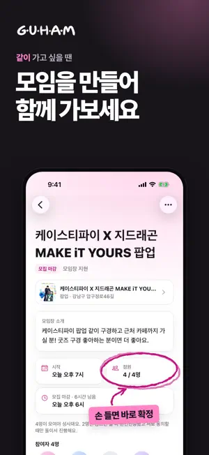 구함 screenshot 3
