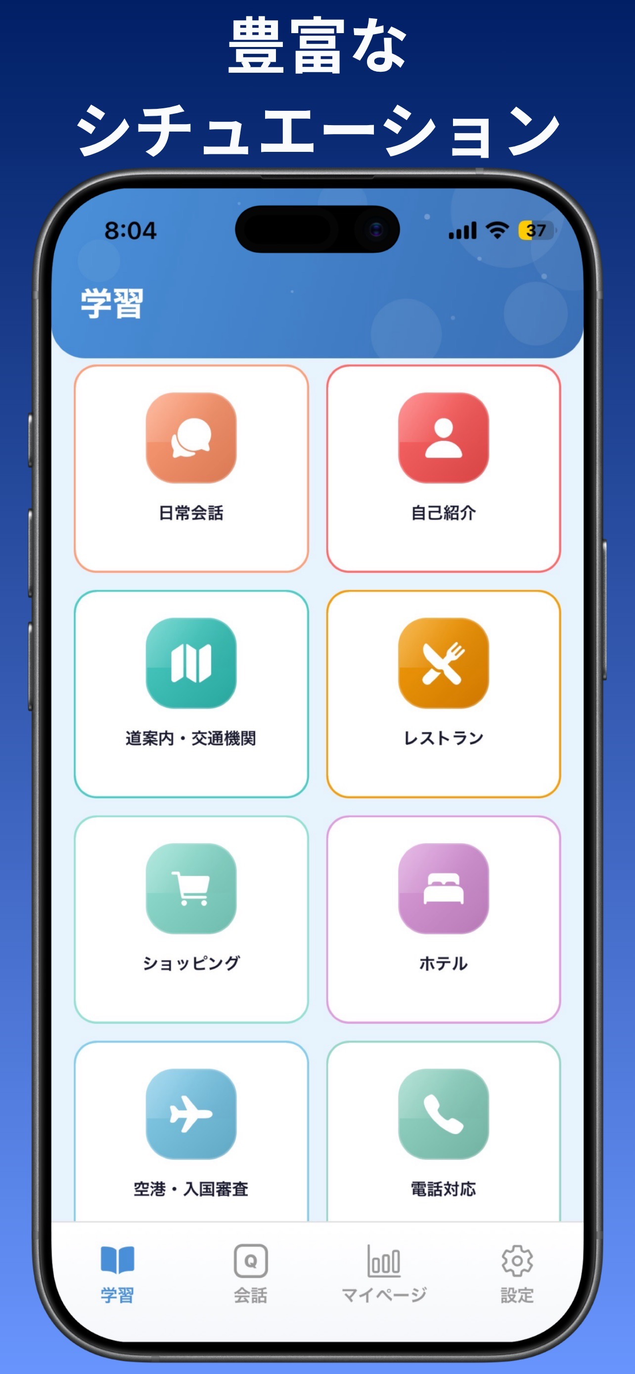 AI英会話 スピーキング練習・スピーク-SpeakKnock screenshot 3