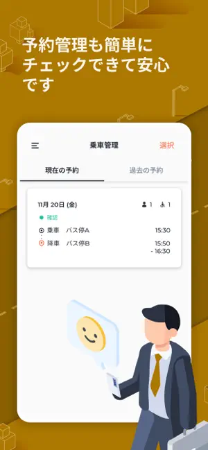 和歌山城下町観光あいのりタクシー screenshot 2