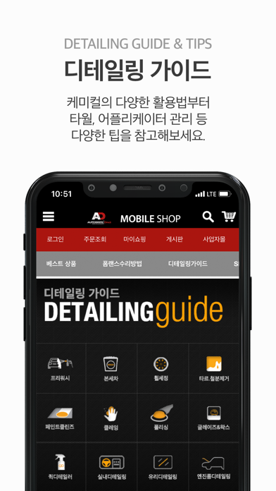 Autobrite iPhone screenshot 5 - Shopping app