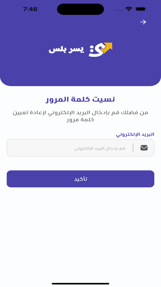 #2. يُسر بلس (iOS) By: Abdulkarim alsourayia