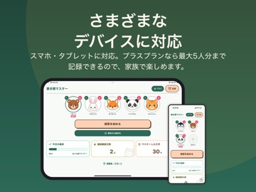 まいにち漢字-小学生向け読み・書き練習アプリ- iPad screenshot