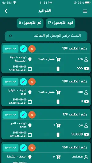 التاجر الناجح screenshot 4