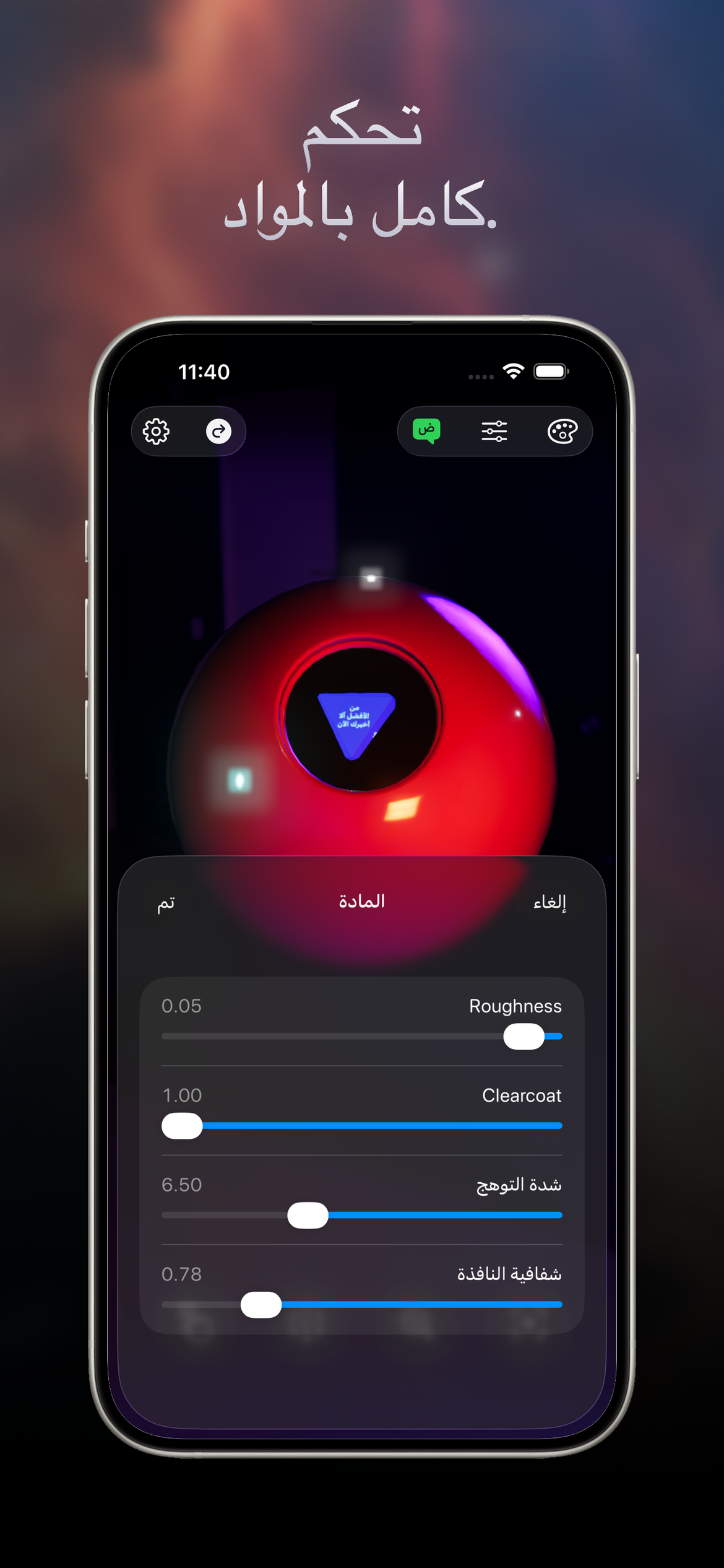 Magic 8 Ball app screenshot 5