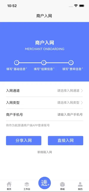 商客数字 screenshot 2