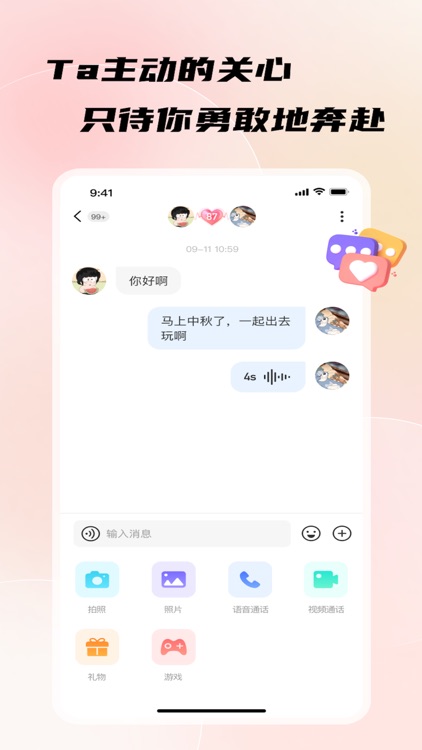非鱼之乐-属于年轻人的暖心聊天倾诉 screenshot-4
