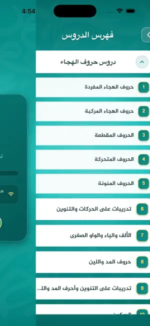Iqraa اقرأ screenshot 2