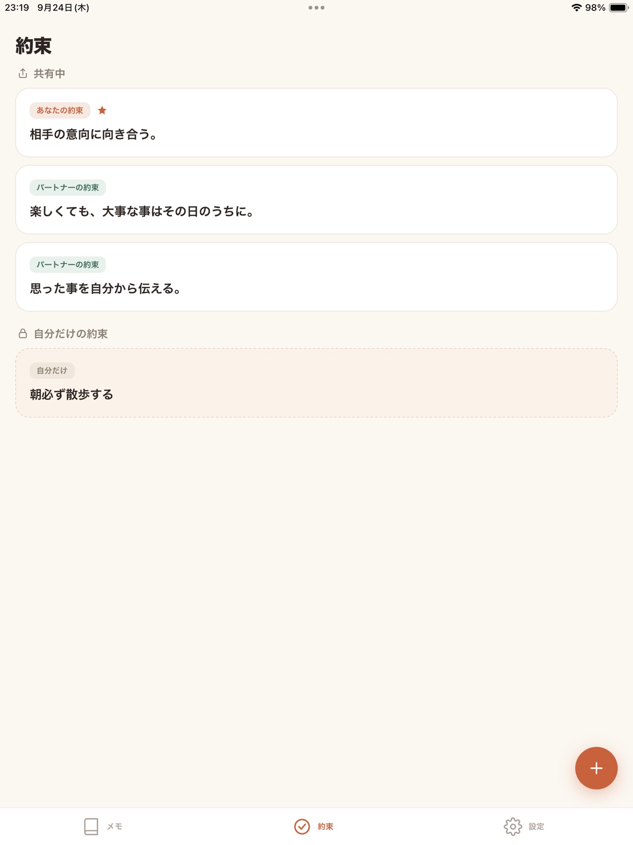 Screenshot 6 of VowPath