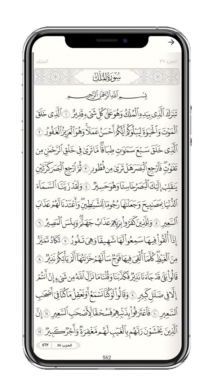 حصن المسلم من الكتاب والسنة