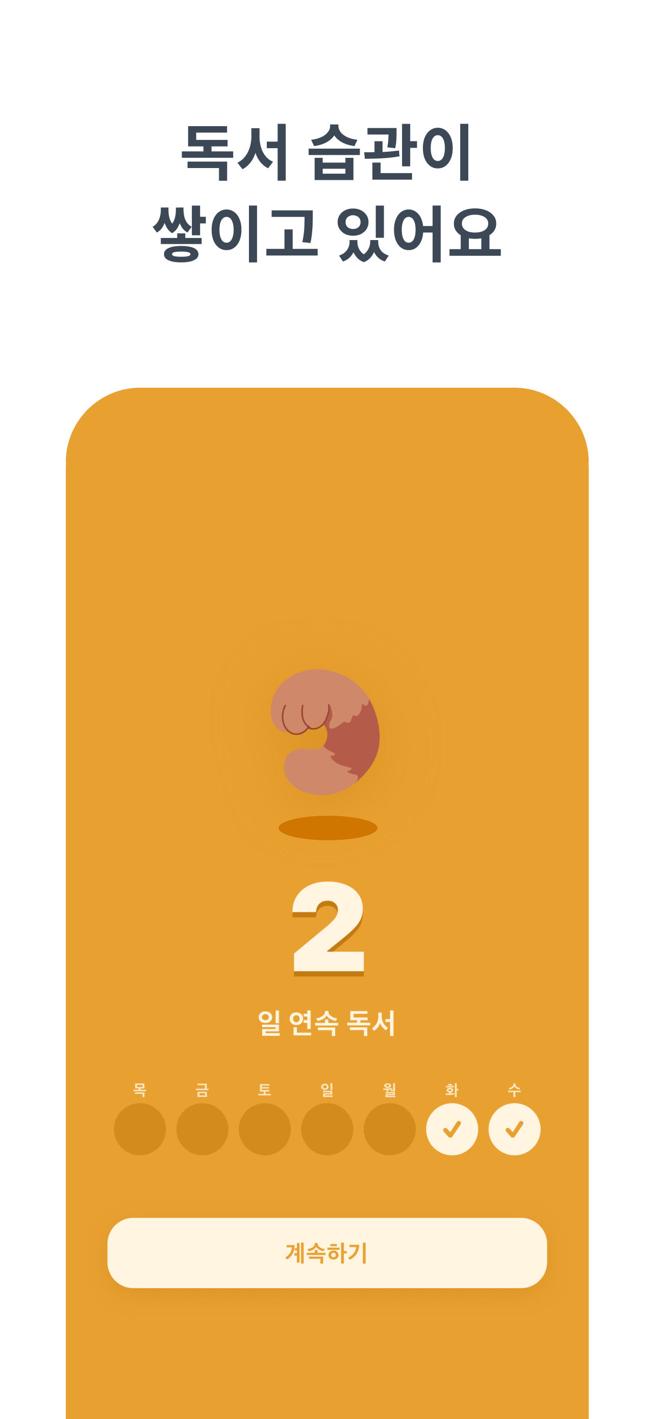 리도(Reado) - 독서 기록
