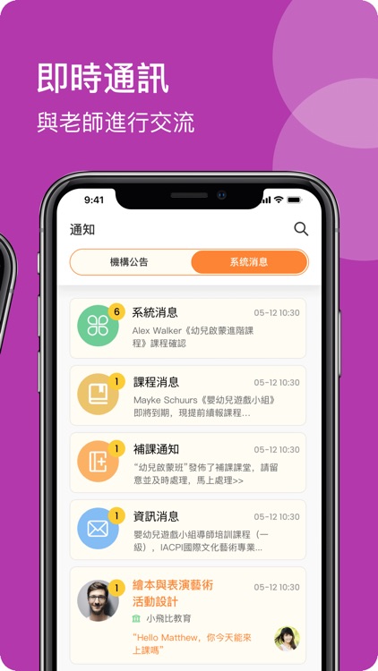 小飛比教育 screenshot-3