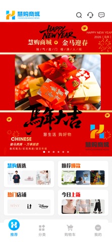 慧购商城 screenshot