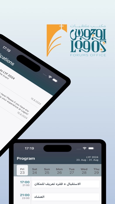 LogosForums Screenshot