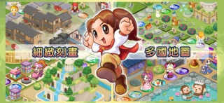 大富翁 4 Fun App Store preview screenshot 2
