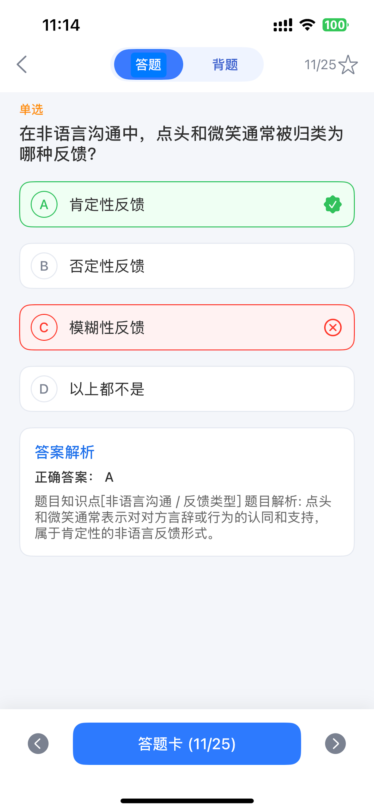 公共营养师题库Pro - 2026最新宝典考证通学习资料