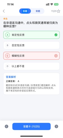 公共营养师题库Pro - 2026最新宝典考证通学习资料 screenshot