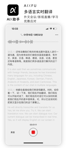 AIx助手 screenshot