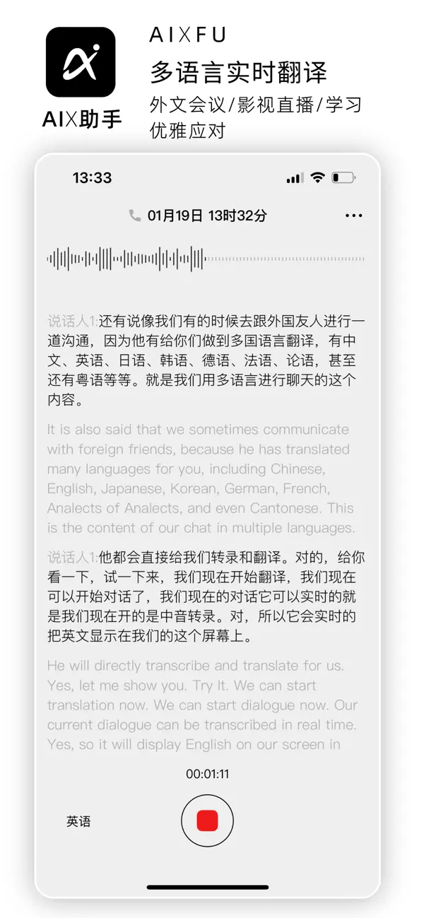 Screenshot #3 pour AIx助手