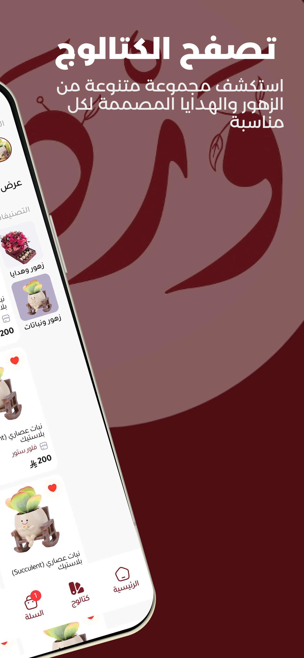 warda | ورده
