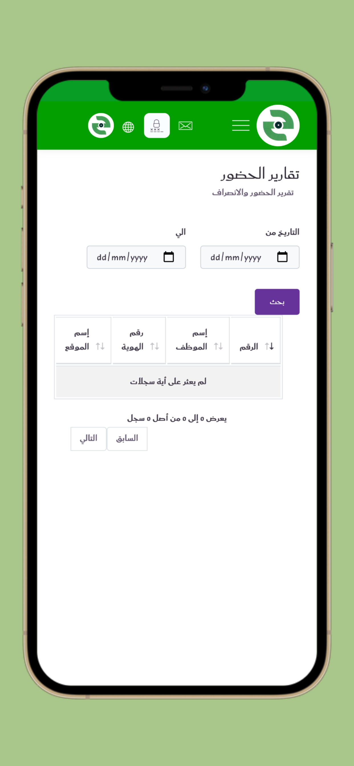 com.alzawahedsec.attend.app screenshot 3