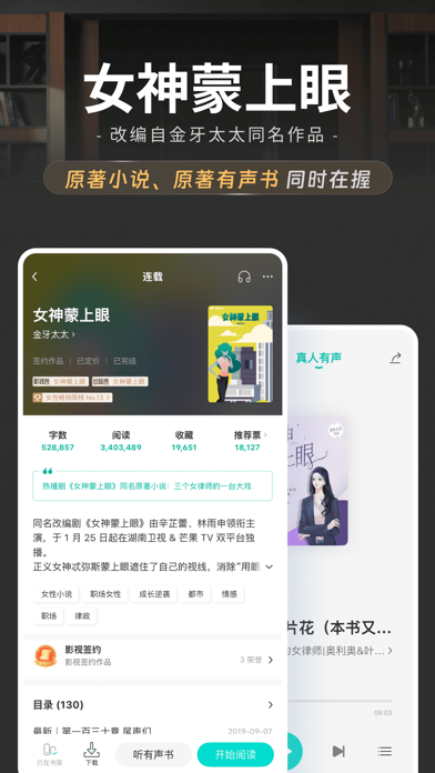 豆瓣阅读 screenshot 4