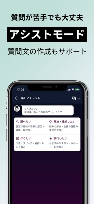 AI博士 - 複数の回答がもらえる日本語AIチャットアプリ スクリーンショット2