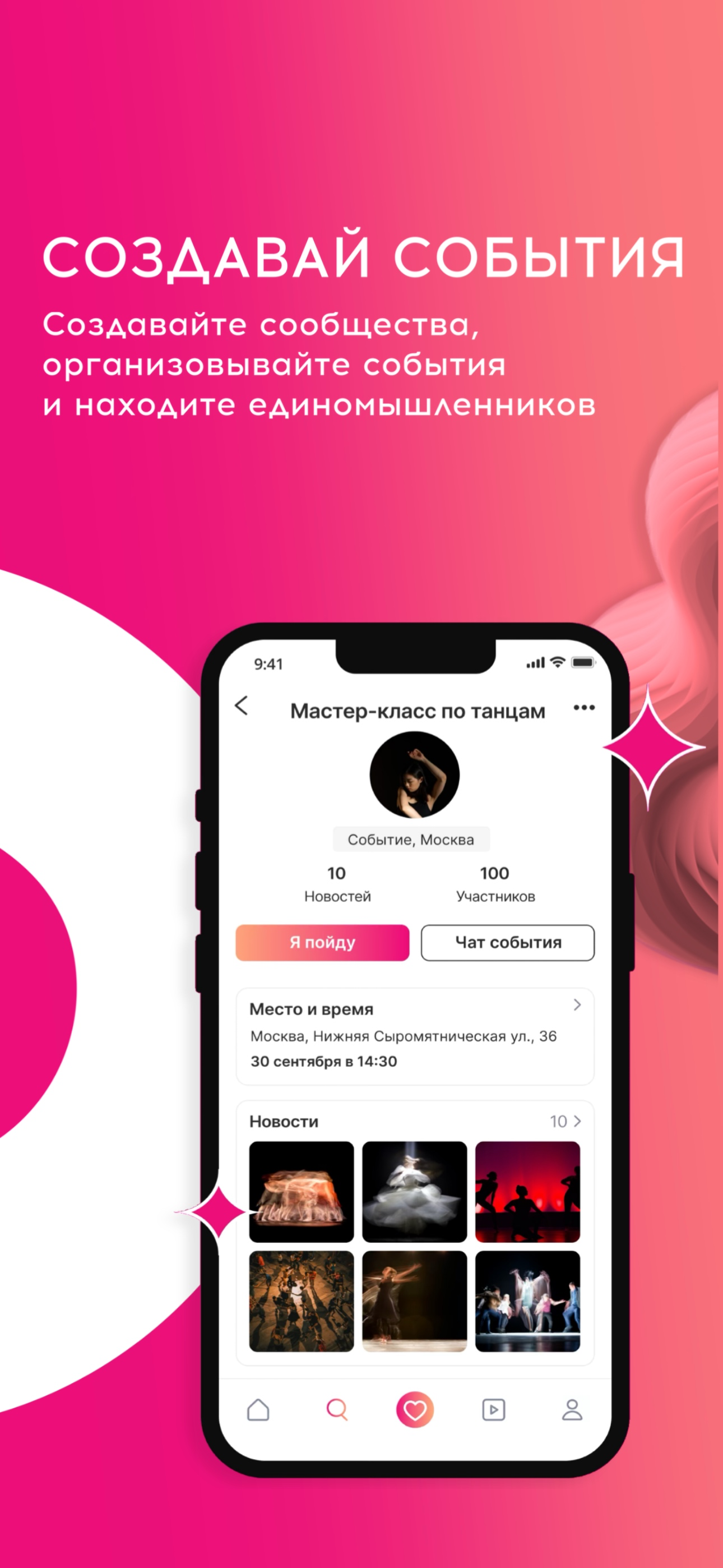PeopAll screenshot 5