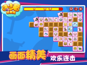 连连看 - 连连看单机版对对碰小游戏 iPad screenshot