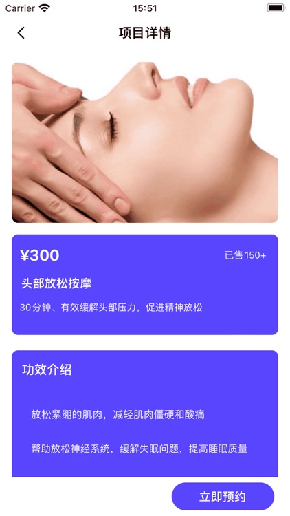 快乐到家-同城网约上门保健按摩SPA推拿养生约单软件平台