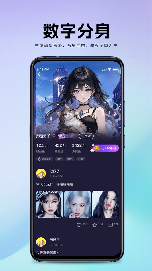 #4. 觅咖 - 基于AIGC的「元宇宙社交媒体」 (iOS) di: 滇腾(西安)科技传媒有限公司
