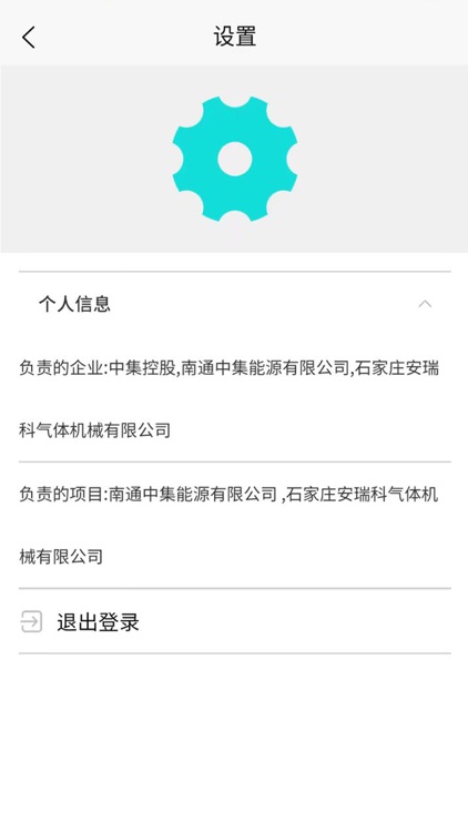 AIoT智能监测 screenshot-5