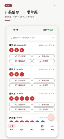 应用截图 1