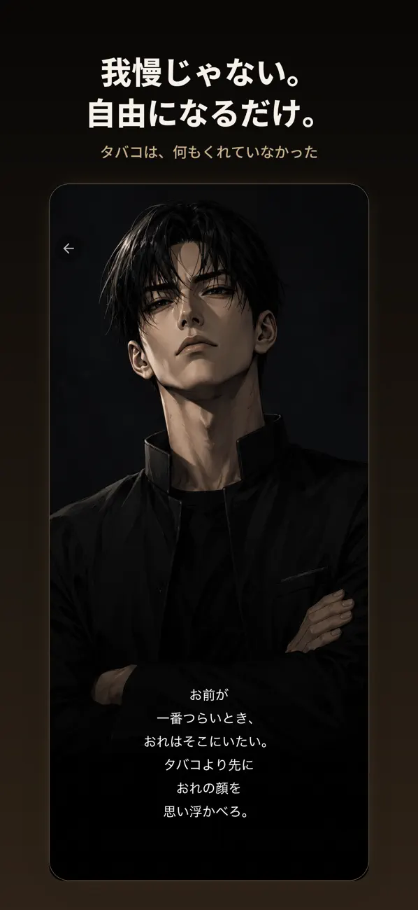 Screenshot #1 pour ラスト1箱 -タバコの要らない人生へ-