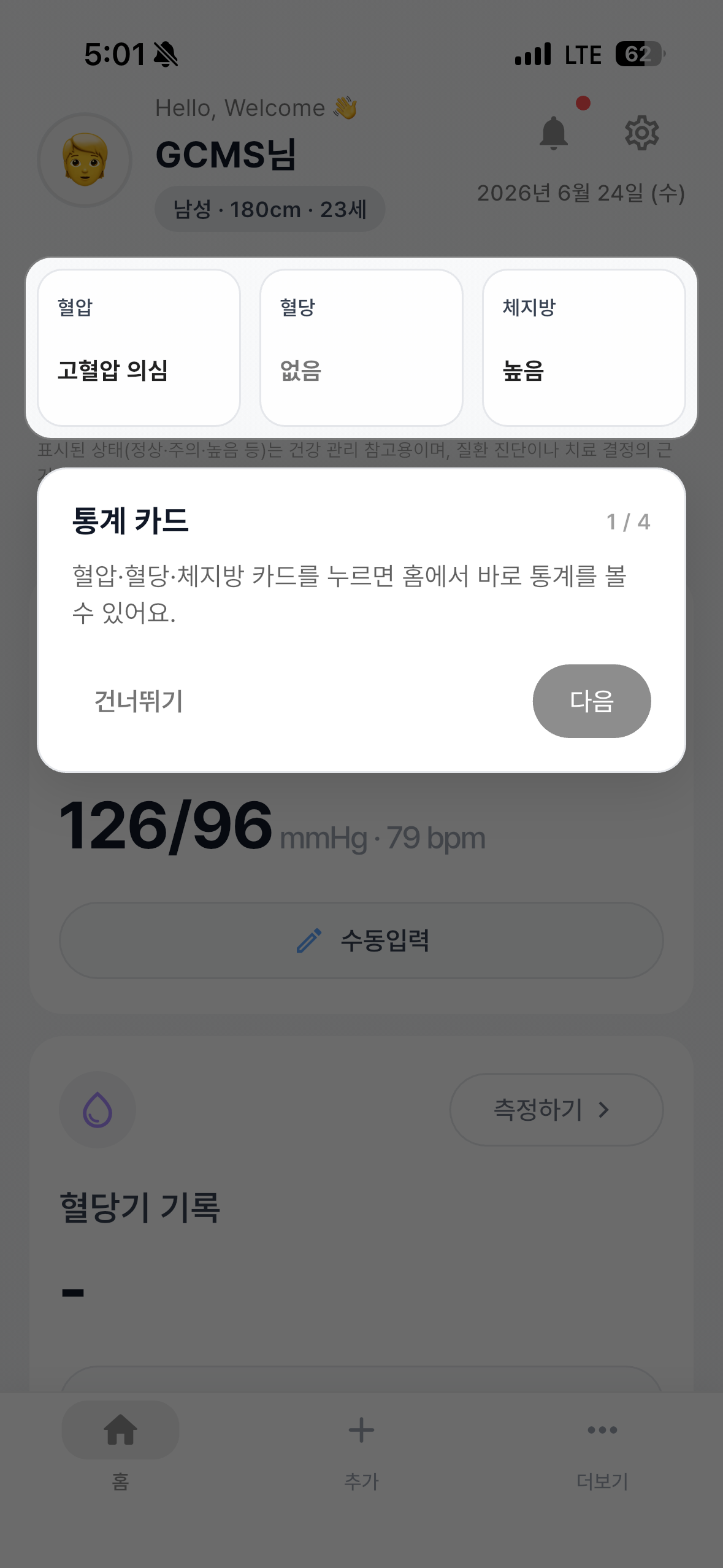 GCFiT screenshot 10