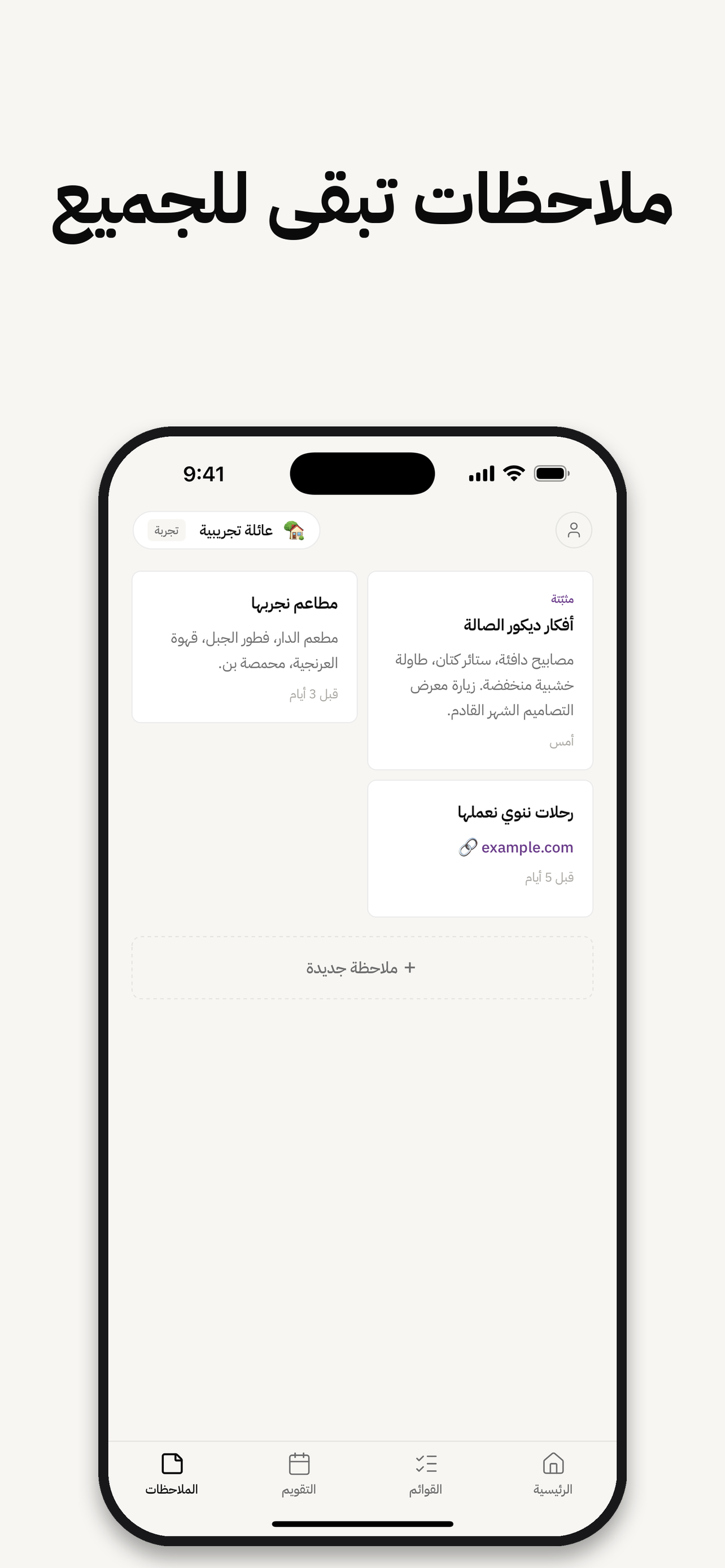 صلة | Sila