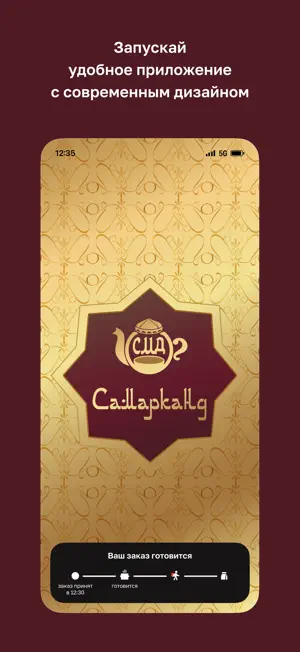 Кафе Самарканд • Краснодар screenshot 1