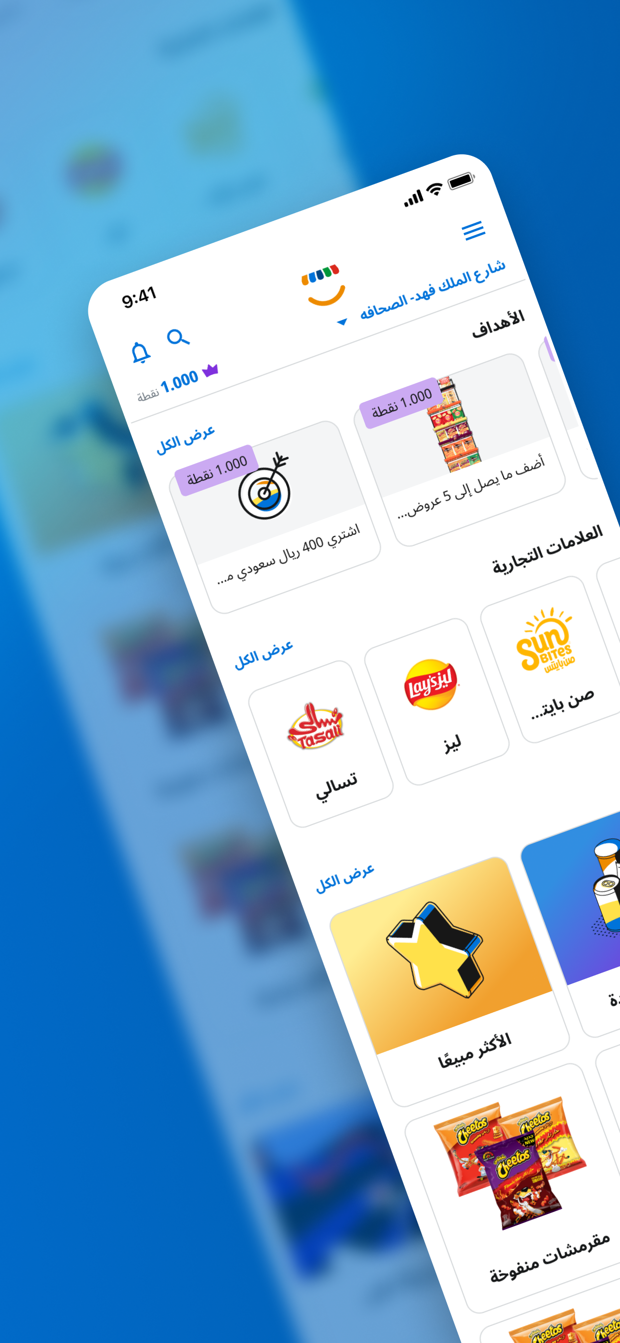 Dukkanak | دكانك
