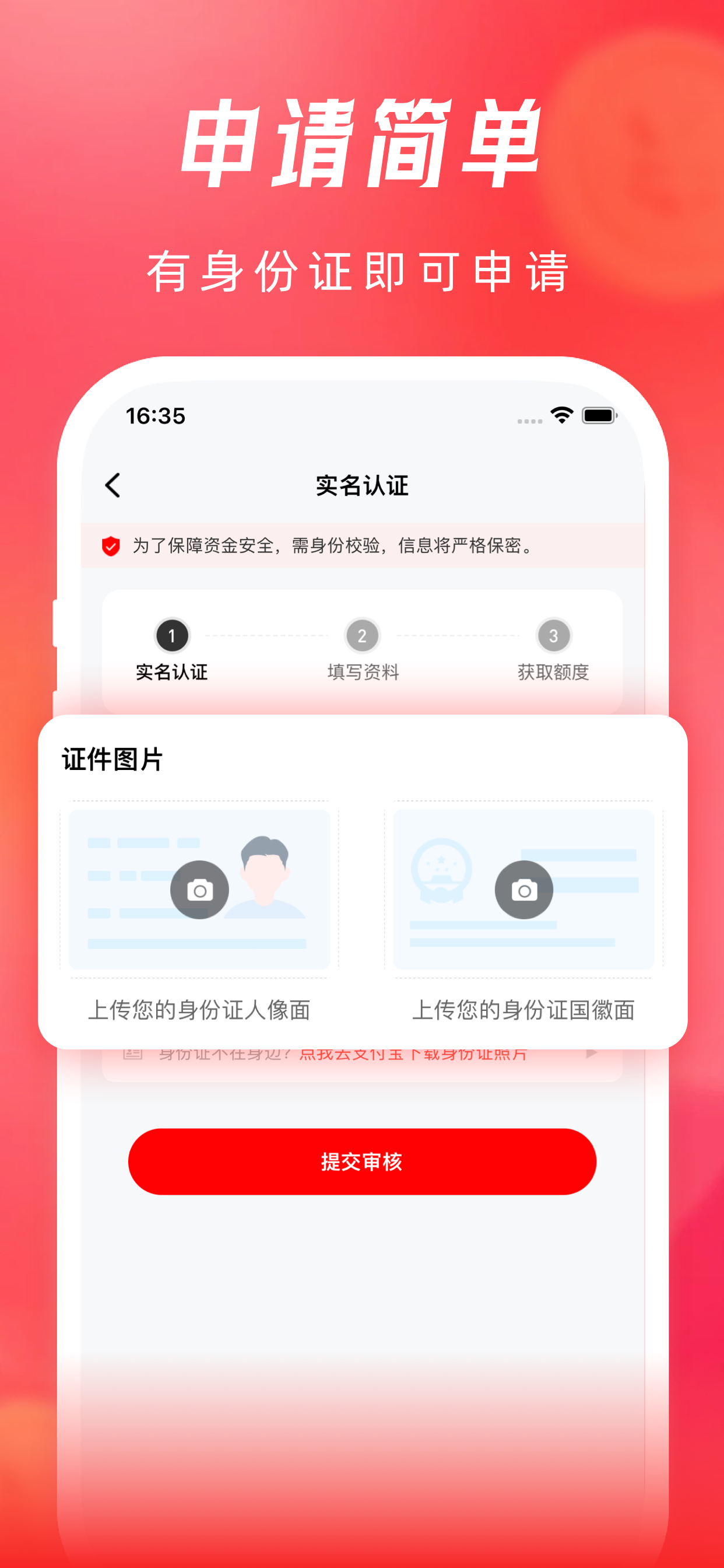小花分期-小额借钱快极速贷款现金借款网贷分期金融借钱贷款平台 screenshot 3